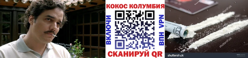 COCAIN Эквадор  Зеленогорск 