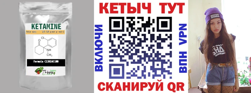 Кетамин ketamine  Зеленогорск 