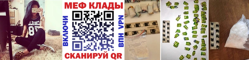 МЕФ мяу мяу  наркотики  Зеленогорск 